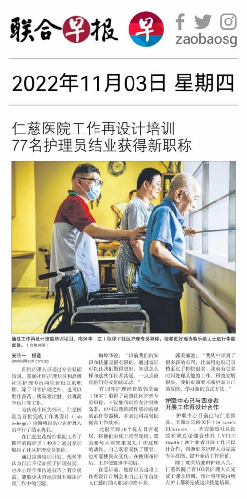 仁慈医院工作在设计培训７７名护理员结业获得新职称